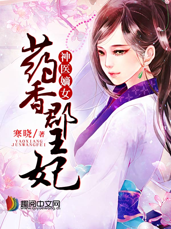 赤身之约