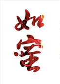 曾丽