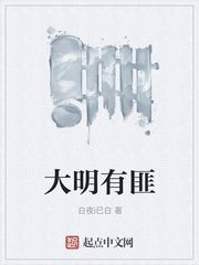 阿孖有难
