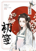 专业设置