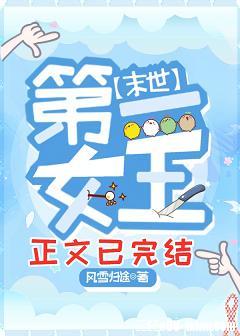 《池焰》电子版