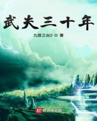 乡村小说荒野春事林大牛
