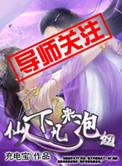 火烈鸟电影完整版视频