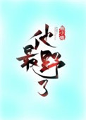 农村妇女三级在野外