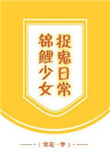 爱你恨你更想你丁律律