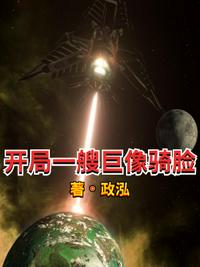 名门绅士之考古劫心