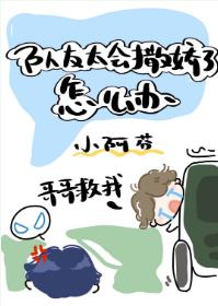 东城麻美漫画