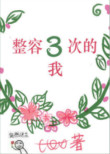 小龙女外传