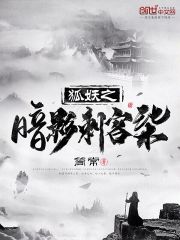 我被三个美女捆绑穿丝袜故事