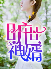 灵魂注入1～3集在线观看