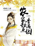 姬骑士在线观看