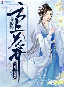 龙族之白王