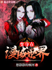 描写性的小说
