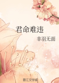 呼唤君之名