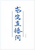 暖暖日本在线观看免费完整版