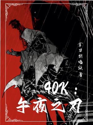 机长大叔是饿狼