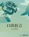 魔穗