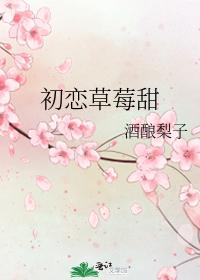 妖精的尾巴之猎艳记在线阅读