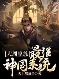 唐三为什么杀小舞