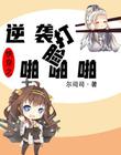 电影风云2下载