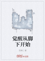 家奴的饲养全文免费版
