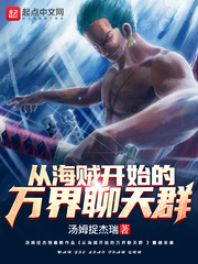 肉嫁高柳庄1～4集在线
