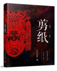 胡秀英最浪的一次
