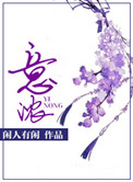 红杏出墙乡村大凶器小说