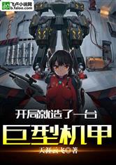 你的那个东西还在人家身体里呢