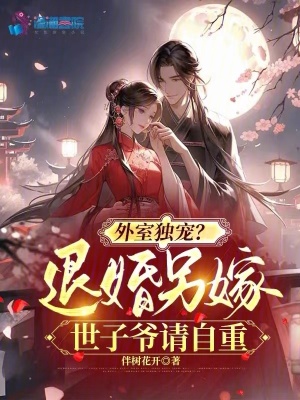 陈轩邪医传承