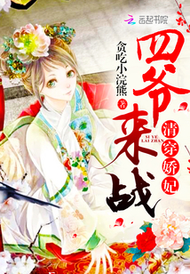 爱我吧苏东坡漫画