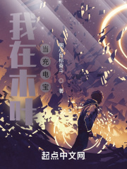一丝不佳的走秀