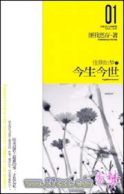 罗生门txt