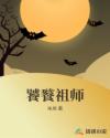 美人图秋瓷炫