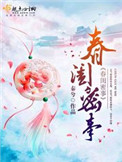 妈妈的朋友在线电影在线看6