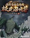 污草莓樱桃丝瓜绿巨人秋葵