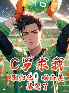 叶轻眉为啥要和庆帝生孩子