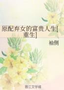 艳鉧动漫片1～6全集在线