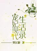 海棠书屋 自由的小说网