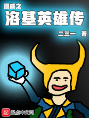 超级陆战队