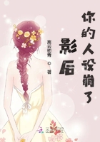 在丈夫面前被人欺凌