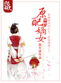 女儿娇女儿红全文闵读