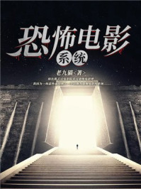 法国高压监狱灭火宝贝是谁