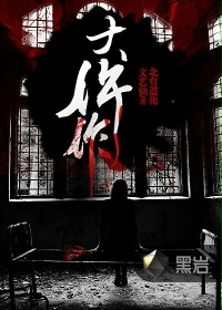 火灭中文小说