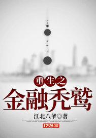 金鳞岂是池中物电子书