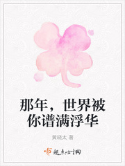 岳女四人共侍一夫婷婷