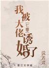 神豪从校花嫌弃开始身份暴涨小说