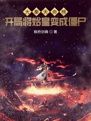 妖兽都市动画未删版网盘