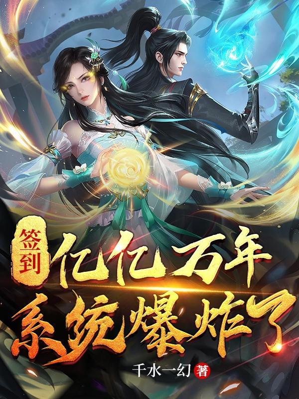 镇魂街第二季免费观看完整版