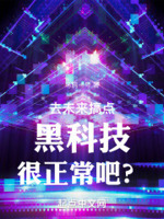 公交车后车座的疯狂的做小视频